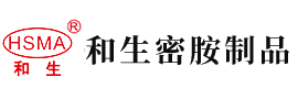 18岁美女被男人爆插小鸡鸡内射精子视频网站安徽省和生密胺制品有限公司